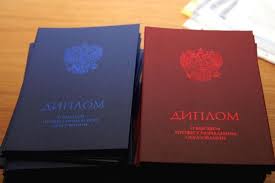 Купить диплом мастера недорого ГОЗНАК – Все о дипломах