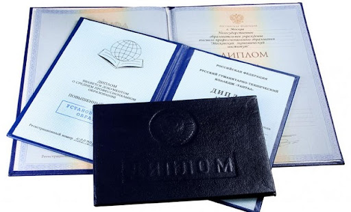 Купить диплом ВятГГУ на настоящем 972239158