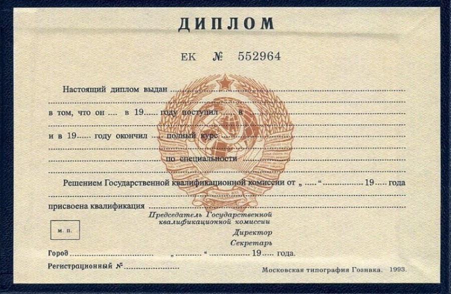 Купить диплом в Казани - быстро и без хлопот