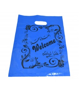 أكياس علاقي بلاستيك أهلاً وسهلاً أزرق - شوال 20 كيلو