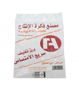 ورق تغليف سريع الامتصاص - شد 12 ورقة