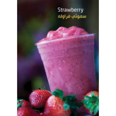 مركز عصير الفراولة