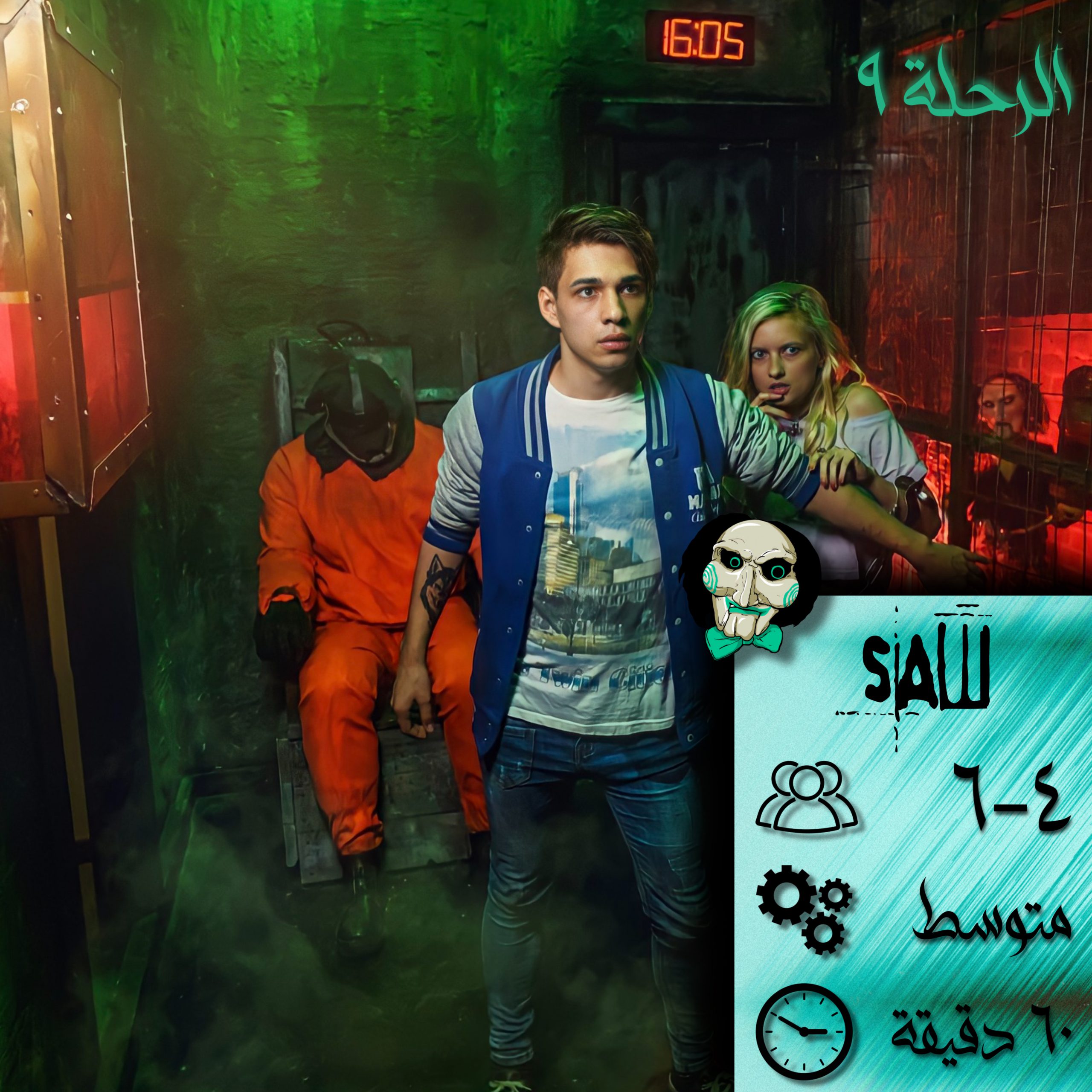 هروب الانتقال